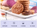 Bestore Purple Sweet Potato Biscuits 220g