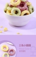 Bestore Yummy Fairy Grain Vegetable Puff Rings (Seaweed Flavor) 40g