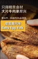 Bestore Jerky Beef ( Salty Egg Yolk Flavor) 80g