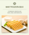 Bestore Waffle (milk flavor) 224g