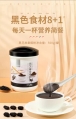 Bestore Black sesame mulberry powder (500g)