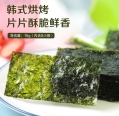 Bestore Rock grilled seaweed (original flavor) 16g