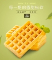 Bestore Waffle (milk flavor) 224g