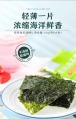 Bestore Rock grilled seaweed (original flavor) 16g