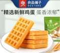 Bestore Waffle (milk flavor) 224g