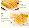 Bestore Waffle (milk flavor) 224g