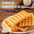 Bestore Waffle (milk flavor) 224g