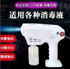 Blu Ray Anion Spray Gun - 2 use  Covid 19 Equipments