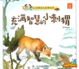 ͯ Сɳ»汾  һ10 Story Book Books