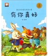 ͯ İ滭 Ӣ˫һ10 Story Book Books