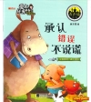 现货儿童故事书 儿童情商培养和励志绘本 （一套10本） Story Book Books