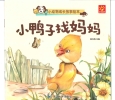 ͯ Сɳ»汾  һ10 Story Book Books