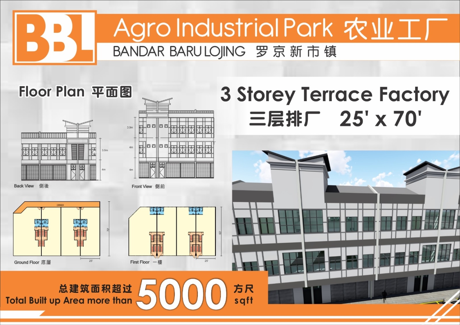 3 Storey Terrace Factory