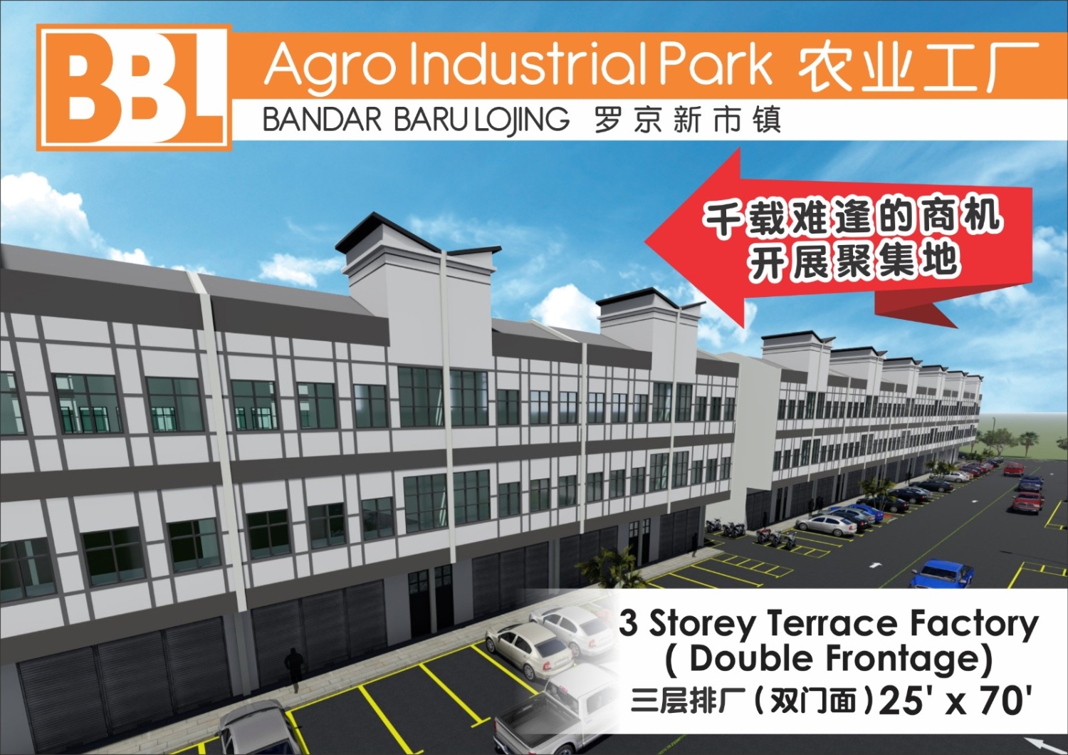 3 Storey Terrace Factory