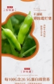 Bestore Beef Flavored Orchid Beans 180g