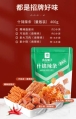 Bestore Assorted spicy strips (400g)