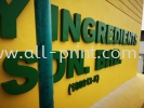 Eg Box Up 3D Lettering  -  Today Ingredients  EG Box Up 3D Lettering Signboard