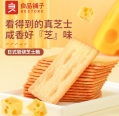 Bestore Japanese Iwagaki Cheese Crispy 120g 