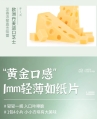 Bestore Japanese Iwagaki Cheese Crispy 120g 