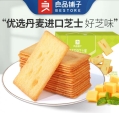 Bestore Japanese Iwagaki Cheese Crispy 120g 
