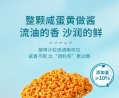 Bestore Egg yolk crispy noodle 250g