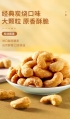 Bestore Crab Roe Flavored Cashews 120g