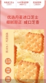 Bestore Cheese Biscuits 160g