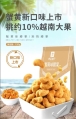 Bestore Crab Roe Flavored Cashews 120g