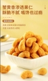 Bestore Crab Roe Flavored Cashews 120g