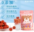 Bunny Mixed Hawthorn lollipops (Hawthorn & blueberry) 100g (pork free) 