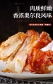 Chicken Drumsticks (Chicken Wing Root) Orleans Flavor 108g