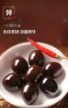 Spicy Quail Eggs 128g