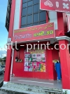 Setia 2.30 Tumpat -Gi Board Signboard  GI Board Metal Signage Signboard