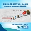 OMNI OM-540S Omni Outdoor UF Membrane Filter Omni Outdoor Water Filter  Residential Water Filter 