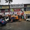 Serumpon Tuition -Bukit Jelutong - Billboard Signage Billboard Signage Signboard