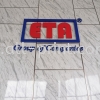 ETA Group - 3D Box Up Logo Signage - Eta Goup  EG Box Up 3D Lettering Signboard