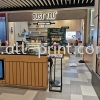 Just You Cafe Setia City - FoamBoard Poster  Foam Board Signboard