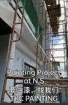 Painting project at N.S painting project at N.S Painting Service 油漆服务