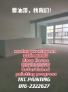 Epoxy Painting project at pelan perniagaan senawang Epoxy Painting project at pelan perniagaan senawang Painting Service 油漆服务