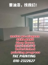 Epoxy Painting project at pelan perniagaan senawang Epoxy Painting project at pelan perniagaan senawang Painting Service 油漆服务