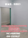 Epoxy Painting project at pelan perniagaan senawang Epoxy Painting project at pelan perniagaan senawang Painting Service 油漆服务