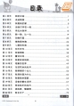 Buku Kerja SJK(C) Bahasa Cina Tahun 1
