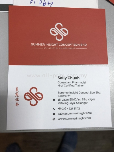 Summer Insight Concept - Business Card Printing 