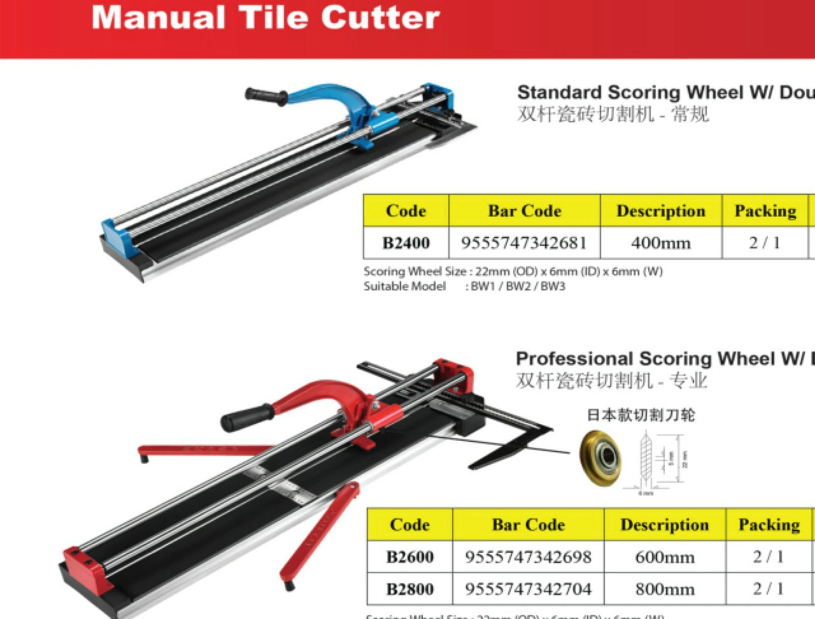 Manual Tile Cutter