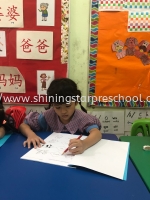 Shining Star Preschool