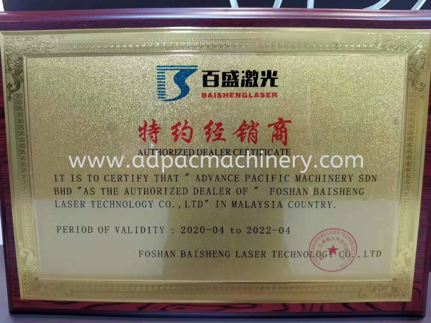 We Are Exclusive Dealer in Malaysia for Baisheng Laser Machine