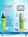 Anti Wrinkle Cleanser / Anti Wrinkle Essence