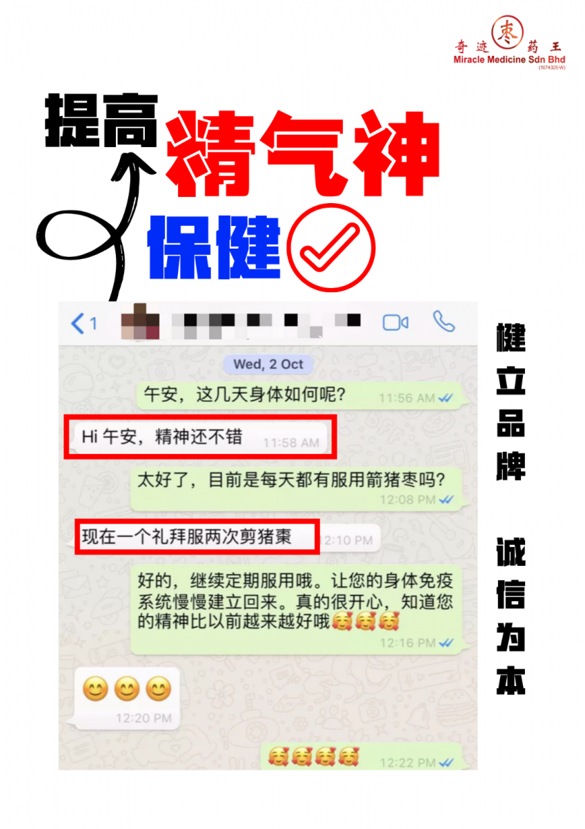 箭猪枣豪豬棗提供日常保健功效