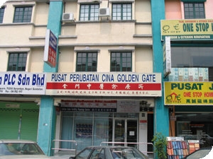 Photo Gallery Golden Gate Fertility Centre