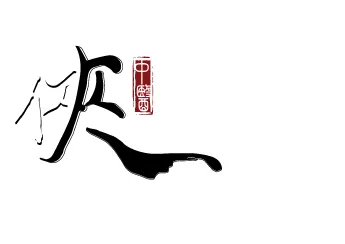 Sia Traditional Chinese Medicine's logo